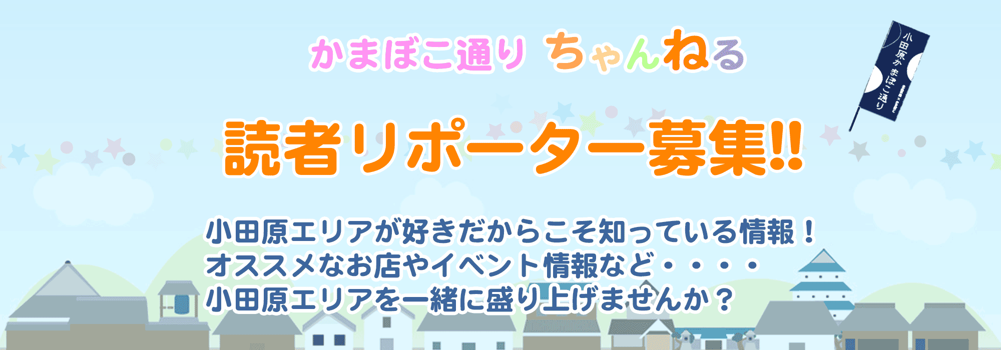 小田原かまぼこ通り