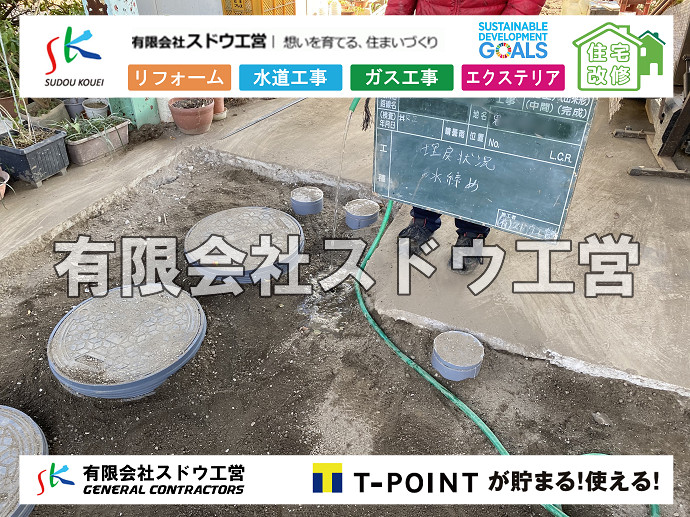 CBブロック, CPブロック, RC擁壁, TOTO, エコキュート, お風呂リフォーム, ガス工事, ガス配管, キッチン, グリーストラップ, グリストラップ, シェアキッチン, トイレリフォーム, トイレ改修, フルリノベーション, フルリフォーム, ポンプ交換, マッサージ店, マンション, リクシル, リノベーション, リフォーム, 下水道切替, 井戸, 井戸ポンプ, 人力掘削, 保健所対策, 公共マス撤去, 単独浄化槽, 厨房改修, 厨房機器, 取り出し, 台風, 合併浄化槽, 塗装, 外壁, 小田原, 居抜き, 床暖房工事, 店舗改修, 引き込み工事, 擁壁工事, 改修工事, 故障, 機器交換, 機械設備工事, 水道取り出し, 水道工事, 水道引き込み, 洗面, 洗面改修工事, 浄化槽工事, 浴室, 浴槽, 漏水, 漏水工事, 畳, 神奈川, 管工事, 給水管取り出し, 給水管引き込み, 給湯器交換, 給湯給水配管, 補修, 襖, 解体, 部分リフォーム, 配管工事, 間取り変更, 雨水配管工事