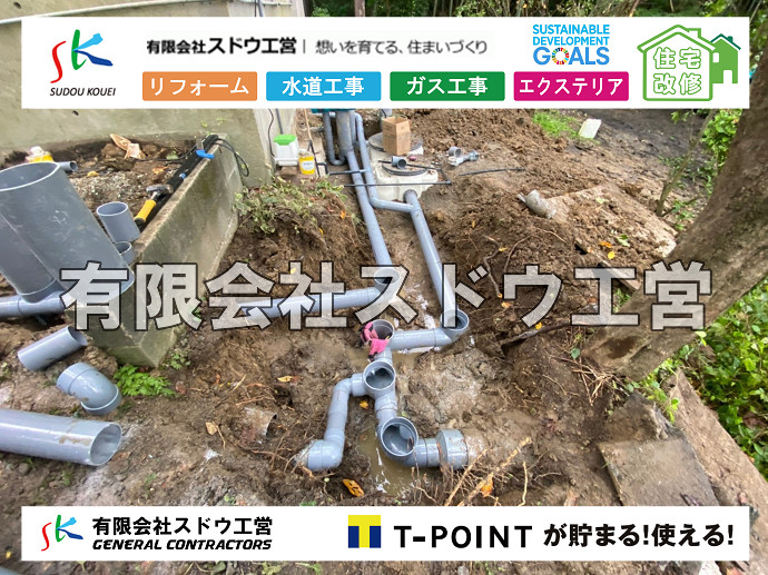 CBブロック, CPブロック, RC擁壁, TOTO, エコキュート, お風呂リフォーム, ガス工事, ガス配管, キッチン, グリーストラップ, グリストラップ, シェアキッチン, トイレリフォーム, トイレ改修, フルリノベーション, フルリフォーム, ポンプ交換, マッサージ店, マンション, リクシル, リノベーション, リフォーム, 下水道切替, 井戸, 井戸ポンプ, 人力掘削, 保健所対策, 公共マス撤去, 単独浄化槽, 厨房改修, 厨房機器, 取り出し, 台風, 合併浄化槽, 塗装, 外壁, 小田原, 居抜き, 床暖房工事, 店舗改修, 引き込み工事, 擁壁工事, 改修工事, 故障, 機器交換, 機械設備工事, 水道取り出し, 水道工事, 水道引き込み, 洗面, 洗面改修工事, 浄化槽工事, 浴室, 浴槽, 漏水, 漏水工事, 畳, 神奈川, 管工事, 給水管取り出し, 給水管引き込み, 給湯器交換, 給湯給水配管, 補修, 襖, 解体, 部分リフォーム, 配管工事, 間取り変更, 雨水配管工事
