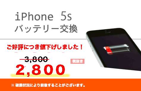 エスモバ | 海老名・相模大野エリアでiPhoneの液晶・バッテリー修理を格安で行っています!