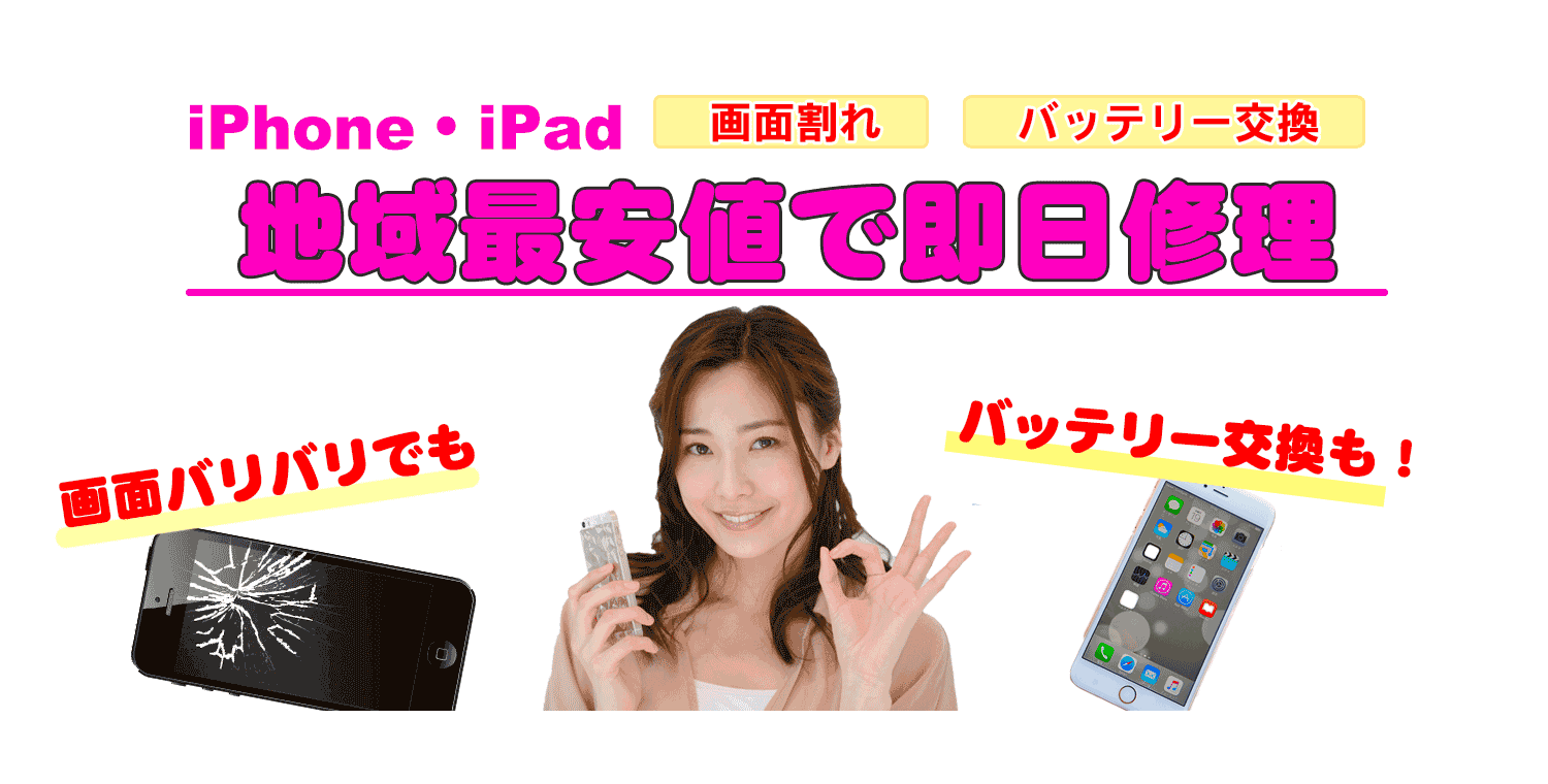 エスモバ | 相模大野・海老名・平塚の湘南エリアで「格安SIMカード」+「中古携帯」を販売しており、格安SIMの不安、全て無くします。簡単!料金シミュレーションは、あなたにピッタリの料金プランで、現在の月額費用と比較できます。スマホデビューもリーズナブルに!!