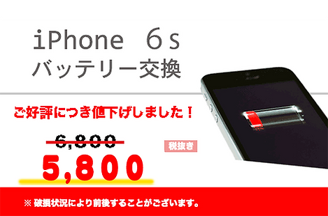 エスモバ | 海老名・相模大野エリアでiPhoneの液晶・バッテリー修理を格安で行っています!