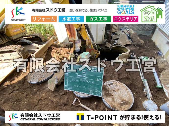 CBブロック, CPブロック, RC擁壁, TOTO, エコキュート, お風呂リフォーム, ガス工事, ガス配管, キッチン, グリーストラップ, グリストラップ, シェアキッチン, トイレリフォーム, トイレ改修, フルリノベーション, フルリフォーム, ポンプ交換, マッサージ店, マンション, リクシル, リノベーション, リフォーム, 下水道切替, 井戸, 井戸ポンプ, 人力掘削, 保健所対策, 公共マス撤去, 単独浄化槽, 厨房改修, 厨房機器, 取り出し, 台風, 合併浄化槽, 塗装, 外壁, 小田原, 居抜き, 床暖房工事, 店舗改修, 引き込み工事, 擁壁工事, 改修工事, 故障, 機器交換, 機械設備工事, 水道取り出し, 水道工事, 水道引き込み, 洗面, 洗面改修工事, 浄化槽工事, 浴室, 浴槽, 漏水, 漏水工事, 畳, 神奈川, 管工事, 給水管取り出し, 給水管引き込み, 給湯器交換, 給湯給水配管, 補修, 襖, 解体, 部分リフォーム, 配管工事, 間取り変更, 雨水配管工事