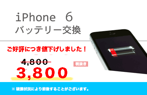 エスモバ | 海老名・相模大野エリアでiPhoneの液晶・バッテリー修理を格安で行っています！