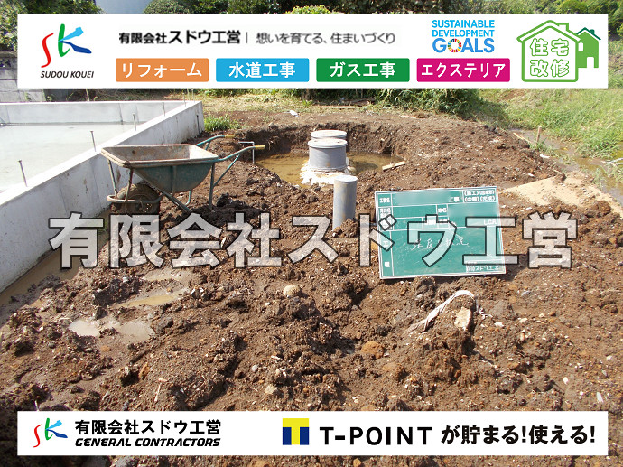 給水管閉止,給水管引き込み,給水管撤去,舗装工事,雨水引き込み工事,給水引き込み,下水道引き込み,雨水取り出し,水道取り出し,下水道取り出し,公共マス入れ替え,擁壁工事,擁壁逃げ配管,伐採,抜根,ブロック積み,舗装工事雨水引き込み工事,給水引き込み,下水道引き込み,雨水取り出し,水道取り出し,下水道取り出し,公共マス入れ替え,給水管延長配管工事,下水道切り替え,下水道工事,公共ます,公設ます,水道工事,給水工事,給水閉止,水道閉止,舗装工事,給水管引き込み,給水管取り出し,下水道引き込み工事,下水道取り出し,雨水取り出し,雨水引き込み工事,本管布設工事,配水管布設工事,水道工事,給水工事,給水閉止,水道閉止,舗装工事,給水管引き込み,給水管取り出し,下水道引き込み工事,下水道取り出し,雨水取り出し,雨水引き込み工事,本管布設工事,配水管布設工事,越境,水道管,水道管越境,隣地,水道工事,給水工事,給水閉止,水道閉止,舗装工事,給水管引き込み,給水管取り出し,水道工事,給水工事,給水閉止,水道閉止,舗装工事,給水管引き込み,給水管取り出し,給水管取り出し工事,水道管取り出し工事,新築,掘削工事,引き込み工事,水道引き込み,水道取り出し,,道路掘削,本復旧,水道工事,浄化槽撤去,浄化槽解体,単独浄化槽切り替え,合併浄化槽切り替え,コンクリート打設,コンクリート駐車場,下水道切り替え,雨水配管工事,人力掘削,下水道切替,浄化槽工事,単独浄化槽,エコキュート,畳,襖,外壁,台風,補修,塗装,下水道切替,合併浄化槽、ガス工事,水道工事,取り出し,引き込み工事,漏水工事,管工事,リフォーム,エクステリア,浴室,浴槽,解体,下水道切替,水道工事,ガス工事,配管工事,公共マス撤去,床暖房工事,給湯器交換