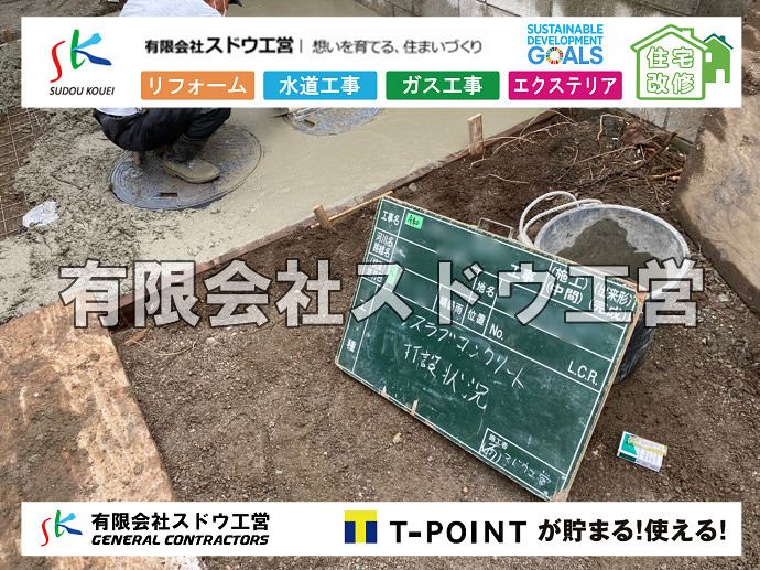 切替, 井戸, 井戸ポンプ, 人力掘削, 保健所対策, 公共マス撤去, 単独浄化槽, 厨房改修, 厨房機器, 取り出し, 台風, 合併浄化槽, 塗装, 外壁, 小田原, 居抜き, 床暖房工事, 店舗改修, 引き込み工事, 擁壁工事, 改修工事, 故障, 機器交換, 機械設備工事, 水道取り出し, 水道工事, 水道引き込み, 洗面, 洗面改修工事, 浄化槽工事, 浴室, 浴槽, 漏水, 漏水工事, 畳, 神奈川, 管工事, 給水管取り出し, 給水管引き込み, 給湯器交換, 給湯給水配管, 補修, 襖, 解体, 部分リフォーム, 配管工事, 間取り変更, 雨水配管工事