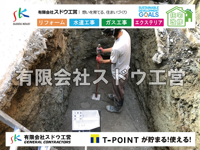 CBブロック, CPブロック, RC擁壁, TOTO, エコキュート, お風呂リフォーム, ガス工事, ガス配管, キッチン, グリーストラップ, グリストラップ, シェアキッチン, トイレリフォーム, トイレ改修, フルリノベーション, フルリフォーム, ポンプ交換, マッサージ店, マンション, リクシル, リノベーション, リフォーム, 下水道切替, 井戸, 井戸ポンプ, 人力掘削, 保健所対策, 公共マス撤去, 単独浄化槽, 厨房改修, 厨房機器, 取り出し, 台風, 合併浄化槽, 塗装, 外壁, 小田原, 居抜き, 床暖房工事, 店舗改修, 引き込み工事, 擁壁工事, 改修工事, 故障, 機器交換, 機械設備工事, 水道取り出し, 水道工事, 水道引き込み, 洗面, 洗面改修工事, 浄化槽工事, 浴室, 浴槽, 漏水, 漏水工事, 畳, 神奈川, 管工事, 給水管取り出し, 給水管引き込み, 給湯器交換, 給湯給水配管, 補修, 襖, 解体, 部分リフォーム, 配管工事, 間取り変更, 雨水配管工事