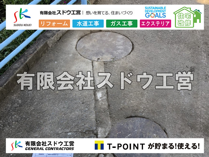 CBブロック, CPブロック, RC擁壁, TOTO, エコキュート, お風呂リフォーム, ガス工事, ガス配管, キッチン, グリーストラップ, グリストラップ, シェアキッチン, トイレリフォーム, トイレ改修, フルリノベーション, フルリフォーム, ポンプ交換, マッサージ店, マンション, リクシル, リノベーション, リフォーム, 下水道切替, 井戸, 井戸ポンプ, 人力掘削, 保健所対策, 公共マス撤去, 単独浄化槽, 厨房改修, 厨房機器, 取り出し, 台風, 合併浄化槽, 塗装, 外壁, 小田原, 居抜き, 床暖房工事, 店舗改修, 引き込み工事, 擁壁工事, 改修工事, 故障, 機器交換, 機械設備工事, 水道取り出し, 水道工事, 水道引き込み, 洗面, 洗面改修工事, 浄化槽工事, 浴室, 浴槽, 漏水, 漏水工事, 畳, 神奈川, 管工事, 給水管取り出し, 給水管引き込み, 給湯器交換, 給湯給水配管, 補修, 襖, 解体, 部分リフォーム, 配管工事, 間取り変更, 雨水配管工事