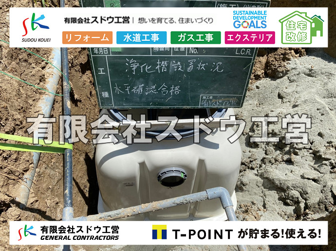 給水管閉止,給水管引き込み,給水管撤去,舗装工事,雨水引き込み工事,給水引き込み,下水道引き込み,雨水取り出し,水道取り出し,下水道取り出し,公共マス入れ替え,擁壁工事,擁壁逃げ配管,伐採,抜根,ブロック積み,舗装工事雨水引き込み工事,給水引き込み,下水道引き込み,雨水取り出し,水道取り出し,下水道取り出し,公共マス入れ替え,給水管延長配管工事,下水道切り替え,下水道工事,公共ます,公設ます,水道工事,給水工事,給水閉止,水道閉止,舗装工事,給水管引き込み,給水管取り出し,下水道引き込み工事,下水道取り出し,雨水取り出し,雨水引き込み工事,本管布設工事,配水管布設工事,水道工事,給水工事,給水閉止,水道閉止,舗装工事,給水管引き込み,給水管取り出し,下水道引き込み工事,下水道取り出し,雨水取り出し,雨水引き込み工事,本管布設工事,配水管布設工事,越境,水道管,水道管越境,隣地,水道工事,給水工事,給水閉止,水道閉止,舗装工事,給水管引き込み,給水管取り出し,水道工事,給水工事,給水閉止,水道閉止,舗装工事,給水管引き込み,給水管取り出し,給水管取り出し工事,水道管取り出し工事,新築,掘削工事,引き込み工事,水道引き込み,水道取り出し,,道路掘削,本復旧,水道工事,浄化槽撤去,浄化槽解体,単独浄化槽切り替え,合併浄化槽切り替え,コンクリート打設,コンクリート駐車場,下水道切り替え,雨水配管工事,人力掘削,下水道切替,浄化槽工事,単独浄化槽,エコキュート,畳,襖,外壁,台風,補修,塗装,下水道切替,合併浄化槽、ガス工事,水道工事,取り出し,引き込み工事,漏水工事,管工事,リフォーム,エクステリア,浴室,浴槽,解体,下水道切替,水道工事,ガス工事,配管工事,公共マス撤去,床暖房工事,給湯器交換