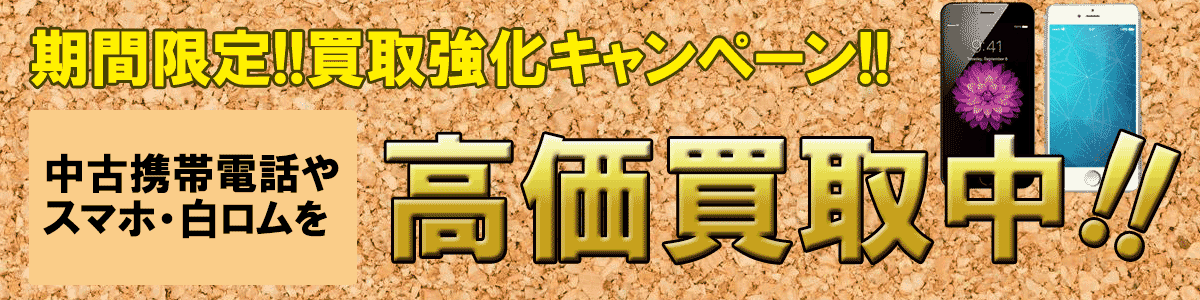 エスモバ | 藤沢・茅ヶ崎・平塚の湘南エリアで「格安SIMカード」+「中古携帯」を販売しており、格安SIMの不安、全て無くします。簡単!料金シミュレーションは、あなたにピッタリの料金プランで、現在の月額費用と比較できます。スマホデビューもリーズナブルに!!
