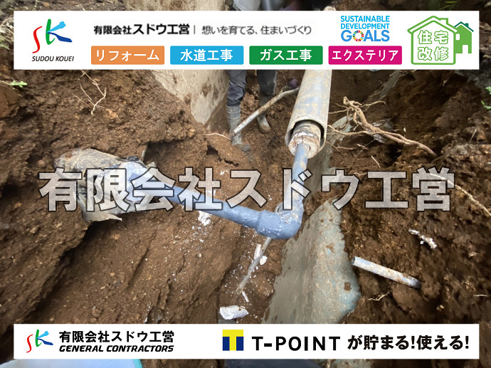 CBブロック, CPブロック, RC擁壁, TOTO, エコキュート, お風呂リフォーム, ガス工事, ガス配管, キッチン, グリーストラップ, グリストラップ, シェアキッチン, トイレリフォーム, トイレ改修, フルリノベーション, フルリフォーム, ポンプ交換, マッサージ店, マンション, リクシル, リノベーション, リフォーム, 下水道切替, 井戸, 井戸ポンプ, 人力掘削, 保健所対策, 公共マス撤去, 単独浄化槽, 厨房改修, 厨房機器, 取り出し, 台風, 合併浄化槽, 塗装, 外壁, 小田原, 居抜き, 床暖房工事, 店舗改修, 引き込み工事, 擁壁工事, 改修工事, 故障, 機器交換, 機械設備工事, 水道取り出し, 水道工事, 水道引き込み, 洗面, 洗面改修工事, 浄化槽工事, 浴室, 浴槽, 漏水, 漏水工事, 畳, 神奈川, 管工事, 給水管取り出し, 給水管引き込み, 給湯器交換, 給湯給水配管, 補修, 襖, 解体, 部分リフォーム, 配管工事, 間取り変更, 雨水配管工事