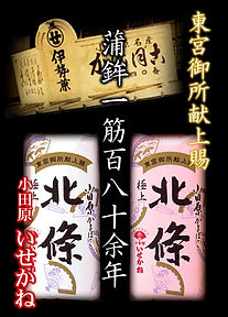 伊勢兼