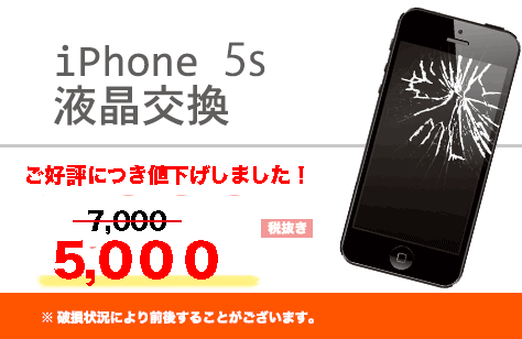 エスモバ | 海老名・相模大野エリアでiPhoneの液晶・バッテリー修理を格安で行っています!