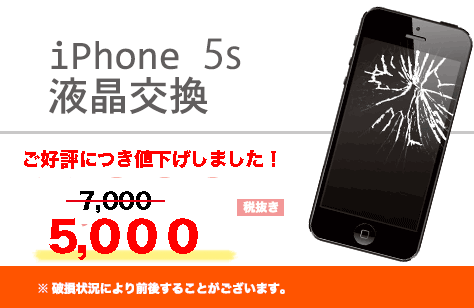 エスモバ | 海老名・相模大野エリアでiPhoneの液晶・バッテリー修理を格安で行っています！