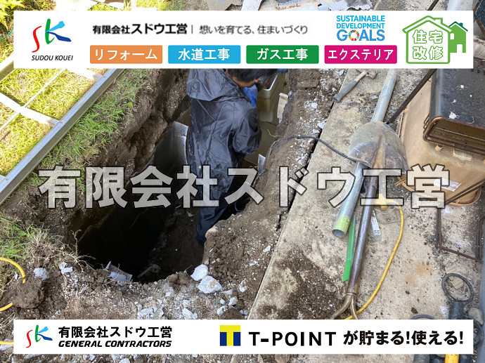 CBブロック, CPブロック, RC擁壁, TOTO, エコキュート, お風呂リフォーム, ガス工事, ガス配管, キッチン, グリーストラップ, グリストラップ, シェアキッチン, トイレリフォーム, トイレ改修, フルリノベーション, フルリフォーム, ポンプ交換, マッサージ店, マンション, リクシル, リノベーション, リフォーム, 下水道切替, 井戸, 井戸ポンプ, 人力掘削, 保健所対策, 公共マス撤去, 単独浄化槽, 厨房改修, 厨房機器, 取り出し, 台風, 合併浄化槽, 塗装, 外壁, 小田原, 居抜き, 床暖房工事, 店舗改修, 引き込み工事, 擁壁工事, 改修工事, 故障, 機器交換, 機械設備工事, 水道取り出し, 水道工事, 水道引き込み, 洗面, 洗面改修工事, 浄化槽工事, 浴室, 浴槽, 漏水, 漏水工事, 畳, 神奈川, 管工事, 給水管取り出し, 給水管引き込み, 給湯器交換, 給湯給水配管, 補修, 襖, 解体, 部分リフォーム, 配管工事, 間取り変更, 雨水配管工事