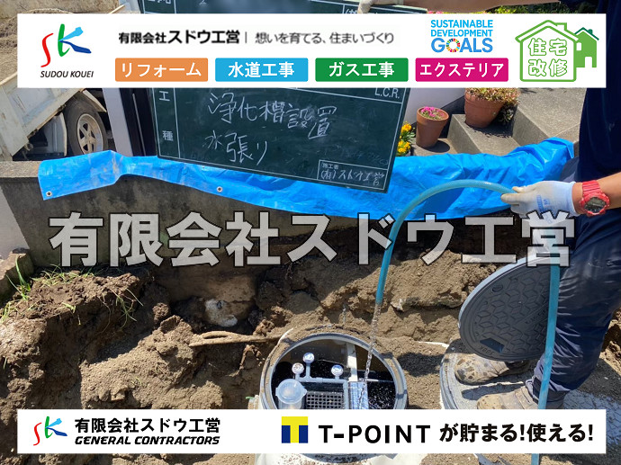 CBブロック, CPブロック, RC擁壁, TOTO, エコキュート, お風呂リフォーム, ガス工事, ガス配管, キッチン, グリーストラップ, グリストラップ, シェアキッチン, トイレリフォーム, トイレ改修, フルリノベーション, フルリフォーム, ポンプ交換, マッサージ店, マンション, リクシル, リノベーション, リフォーム, 下水道切替, 井戸, 井戸ポンプ, 人力掘削, 保健所対策, 公共マス撤去, 単独浄化槽, 厨房改修, 厨房機器, 取り出し, 台風, 合併浄化槽, 塗装, 外壁, 小田原, 居抜き, 床暖房工事, 店舗改修, 引き込み工事, 擁壁工事, 改修工事, 故障, 機器交換, 機械設備工事, 水道取り出し, 水道工事, 水道引き込み, 洗面, 洗面改修工事, 浄化槽工事, 浴室, 浴槽, 漏水, 漏水工事, 畳, 神奈川, 管工事, 給水管取り出し, 給水管引き込み, 給湯器交換, 給湯給水配管, 補修, 襖, 解体, 部分リフォーム, 配管工事, 間取り変更, 雨水配管工事