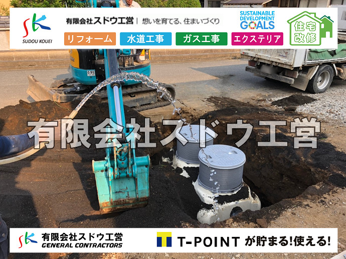 CBブロック, CPブロック, RC擁壁, TOTO, エコキュート, お風呂リフォーム, ガス工事, ガス配管, キッチン, グリーストラップ, グリストラップ, シェアキッチン, トイレリフォーム, トイレ改修, フルリノベーション, フルリフォーム, ポンプ交換, マッサージ店, マンション, リクシル, リノベーション, リフォーム, 下水道切替, 井戸, 井戸ポンプ, 人力掘削, 保健所対策, 公共マス撤去, 単独浄化槽, 厨房改修, 厨房機器, 取り出し, 台風, 合併浄化槽, 塗装, 外壁, 小田原, 居抜き, 床暖房工事, 店舗改修, 引き込み工事, 擁壁工事, 改修工事, 故障, 機器交換, 機械設備工事, 水道取り出し, 水道工事, 水道引き込み, 洗面, 洗面改修工事, 浄化槽工事, 浴室, 浴槽, 漏水, 漏水工事, 畳, 神奈川, 管工事, 給水管取り出し, 給水管引き込み, 給湯器交換, 給湯給水配管, 補修, 襖, 解体, 部分リフォーム, 配管工事, 間取り変更, 雨水配管工事