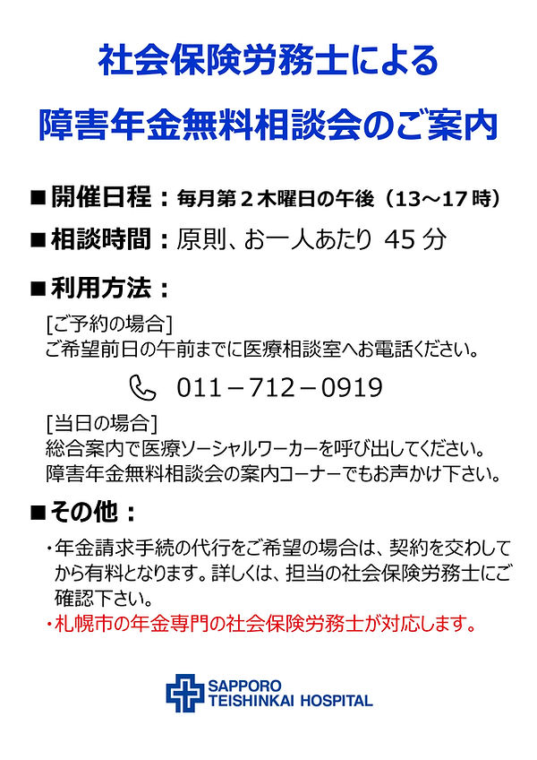 無料相談会ご案内 (003)_01.jpg
