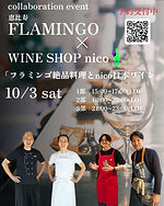 二子イベント (2).jpg