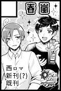 春嵐.png