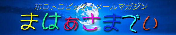 まはあさまでぃ.jpg