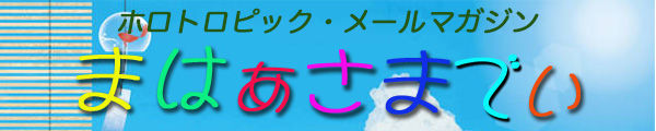 まはあさまでぃ.jpg
