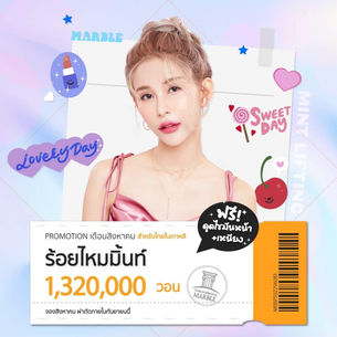 NEW PROMOTION - โปรโมชันใหม่