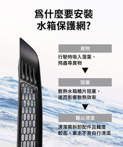 PO-03水箱保護網_2