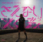 ree