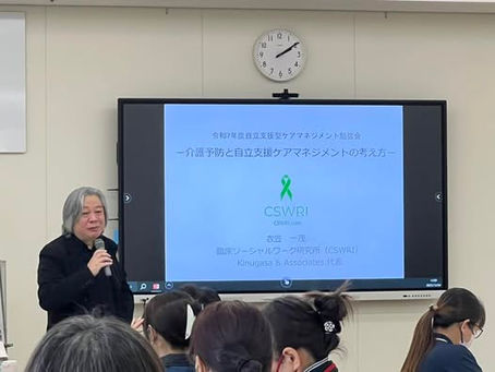 熊本県玉名市で「地域共生社会と自立支援ケアマネジメント」の研修講師を務めました。