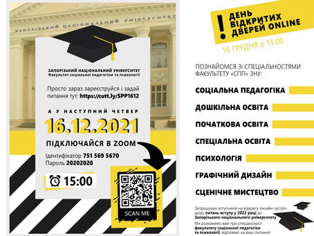 День відкритих дверей на факультеті