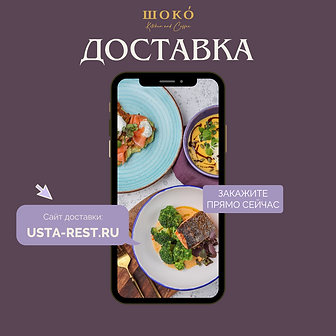 шоко(1).png