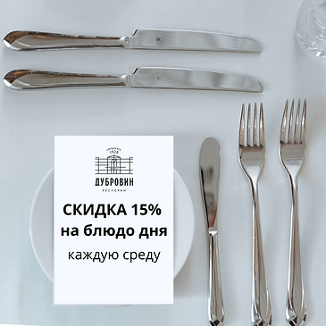 дубровин пост (1).png