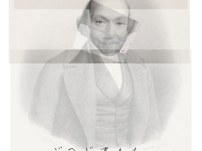 教則本のわくわく興味がわくはなし4 ＠ブルグミュラー@稲毛海岸のピアノ教室