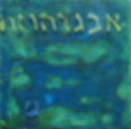 N°662 Fragment bleu 20 x 20 cm 2019