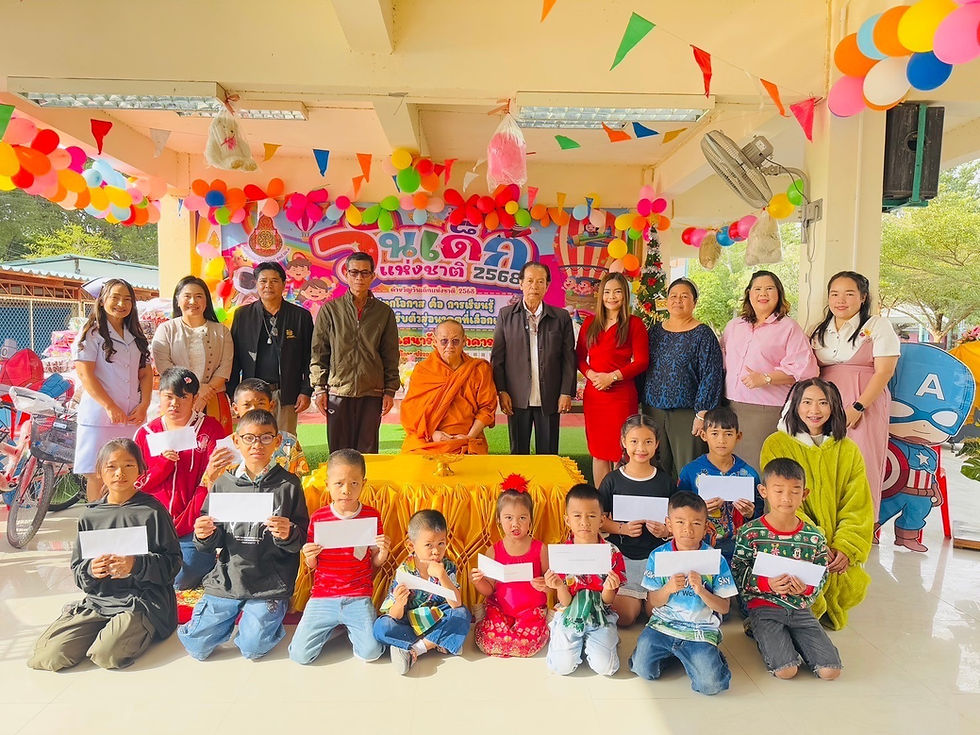 วันเด็กแห่งชาติ ประจำปี 2568