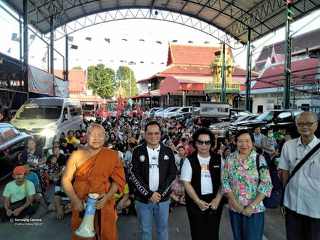 แจกข้าวถุงพยุงชีวิต ประจำเดือนพฤศจิกายน