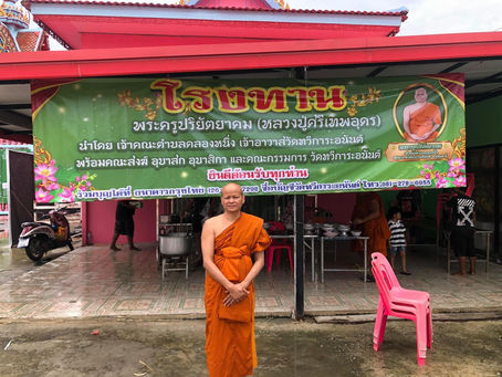 เปิดโรงทานก๋วยเตี๋ยวไก่มะระ