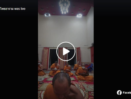 สวดมนต์เย็น 23/5/68