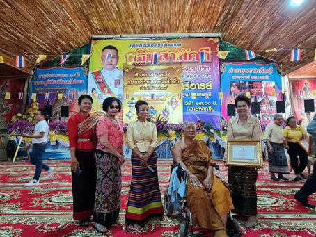 งานสืบสานประเพณีกวนกระยาสารท