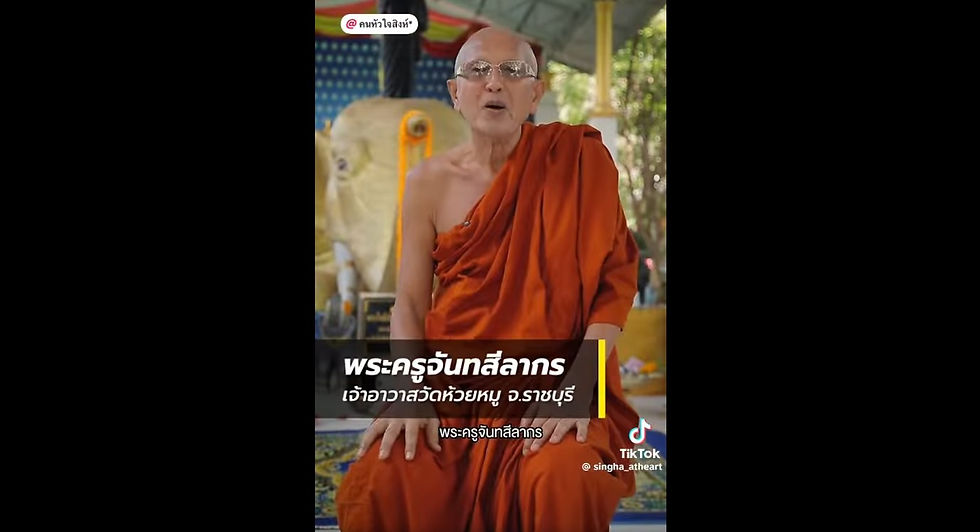 พระครูจันทรสีลากร พระที่อุทิศตนเพื่อเด็กพิเศษเป็นเวลาหลาย 10 ปี