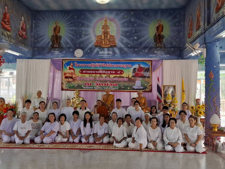 กิจกรรมปฏิบัติธรรม