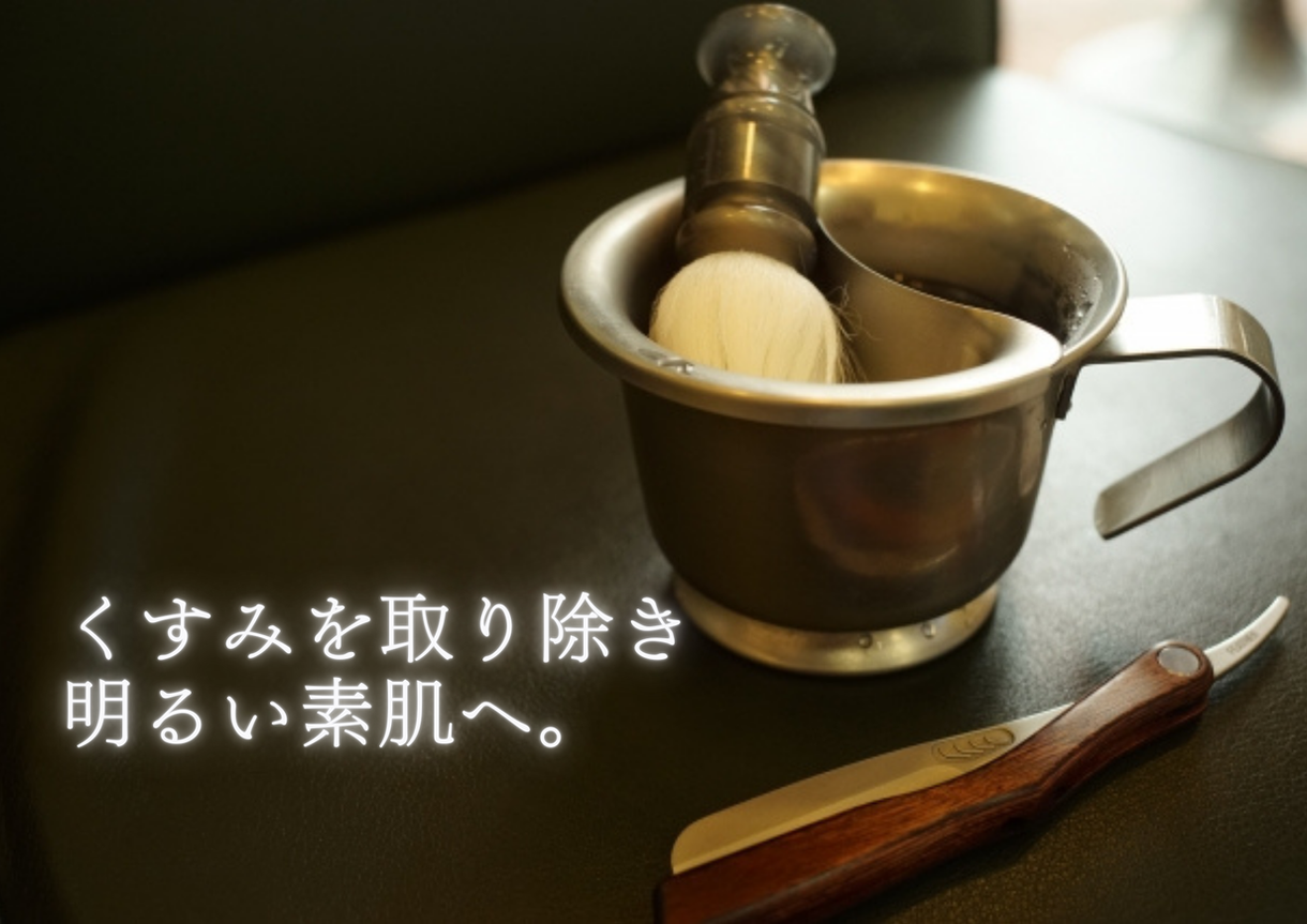 豊橋市東小鷹の理容室ブレストで男女向けシェービングに使用する道具の写真