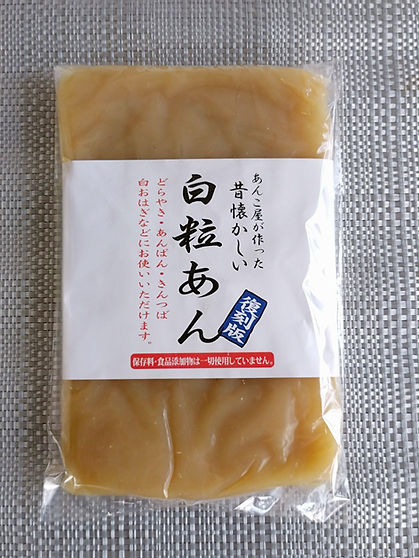 白粒あん