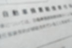 保険証書