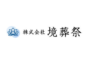 ご家族の想いを大切に