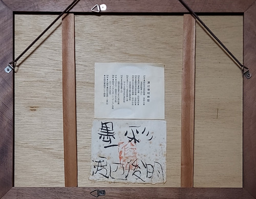 シャガール、わが婚約者に捧ぐ、希少画集画、新品高級額付