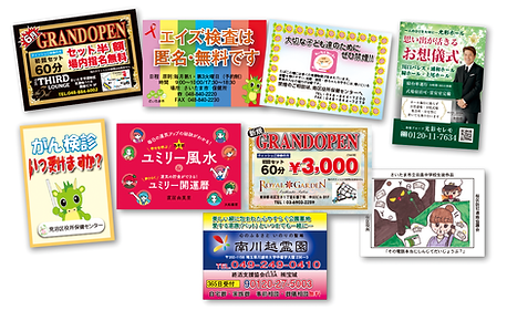 ポケットティッシュ