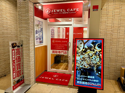 アミュプラザ博多店.jpg