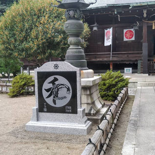 青葉区青葉神社「和龍」石碑